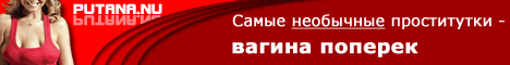 Проститутки Москвы и Питера
